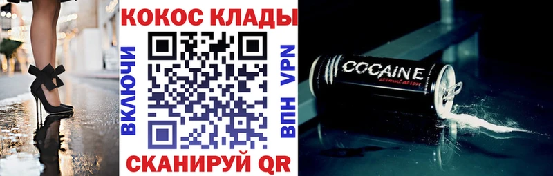 Купить  Киржач  КОКАИН 97% 