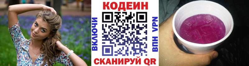 Купить  Киржач  Кодеиновый сироп Lean напиток Lean (лин) 