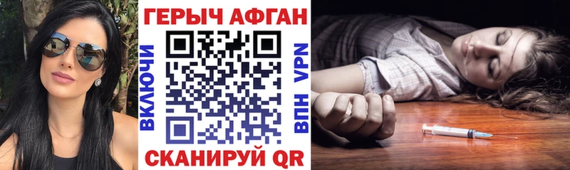 Героин Heroin  Купить где  Киржач 