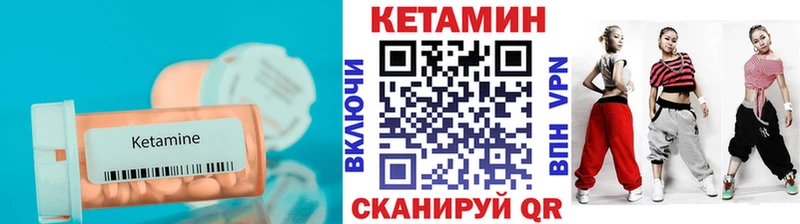 Кетамин ketamine  Купить закладки  Киржач 