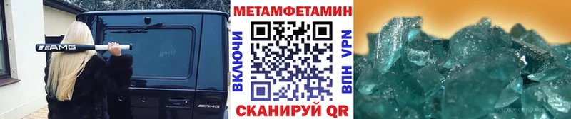 МЕТАМФЕТАМИН Methamphetamine  Купить где  Киржач 