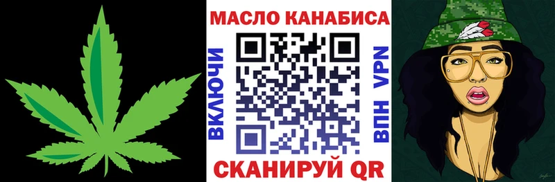 ТГК гашишное масло  Купить  Киржач 